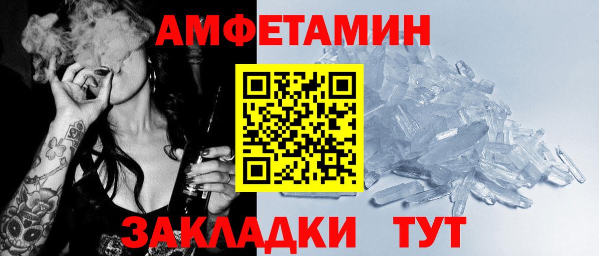 АМФЕТАМИН  АМФЕТАМИН VHQ  Вход с VPN  Красноуфимск 
