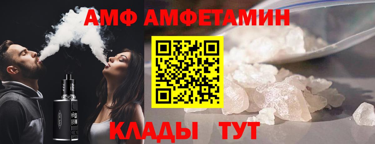 Амфетамин 97% Красноуфимск