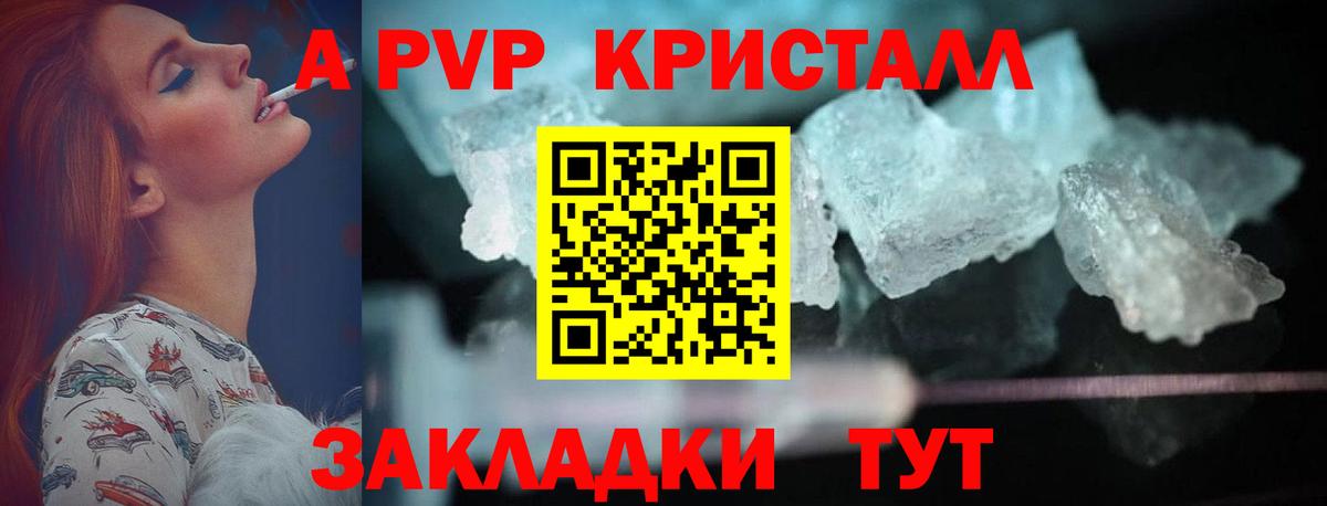 Alpha-PVP СК Красноуфимск
