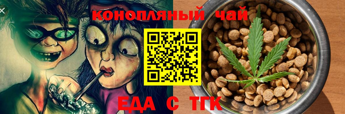 Печенье с ТГК конопля  Вход с VPN  Красноуфимск 