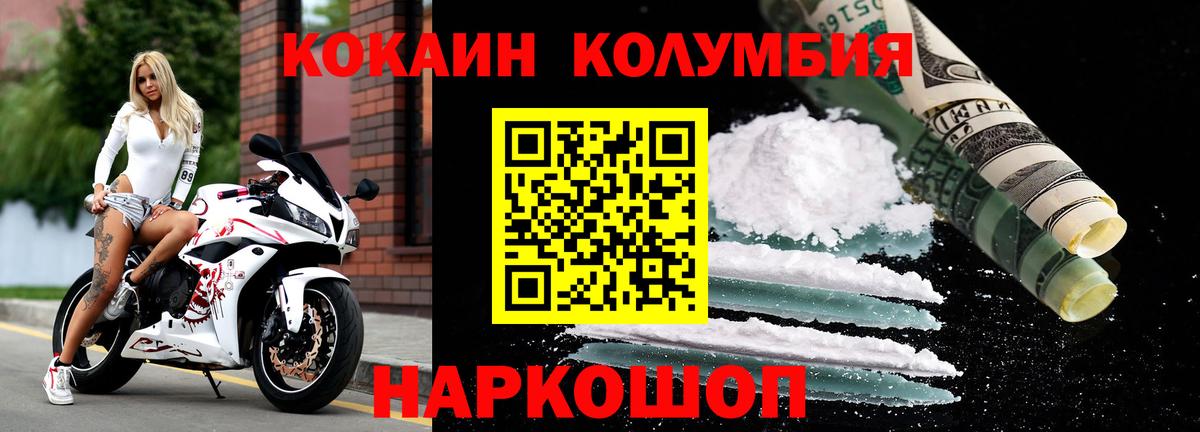 COCAIN Fish Scale Красноуфимск