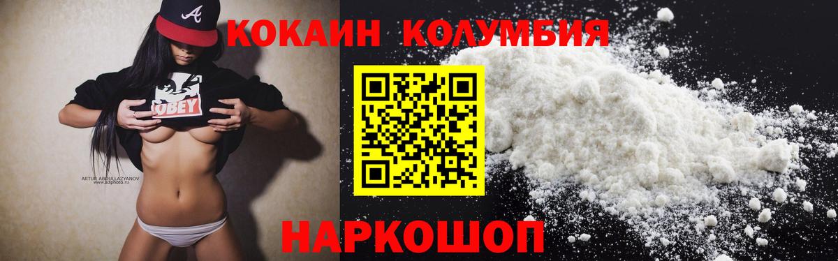 Кокаин Эквадор  Кокаин FishScale  Красноуфимск  Вход с VPN 