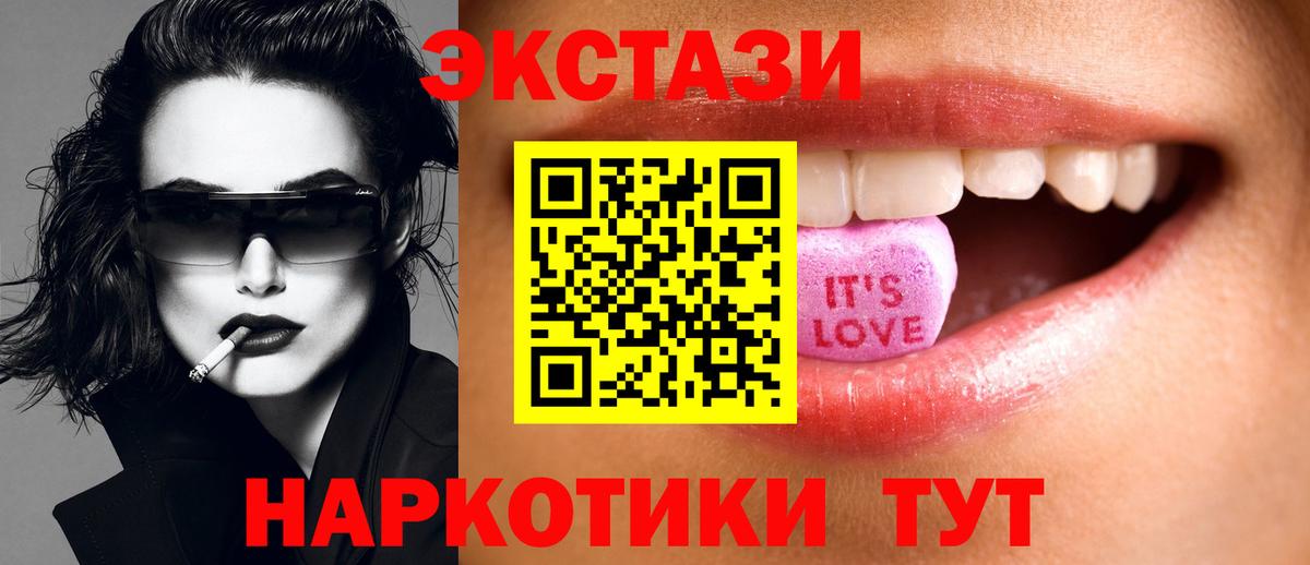 Ecstasy Дубай  ЭКСТАЗИ  Красноуфимск  Вход с VPN 