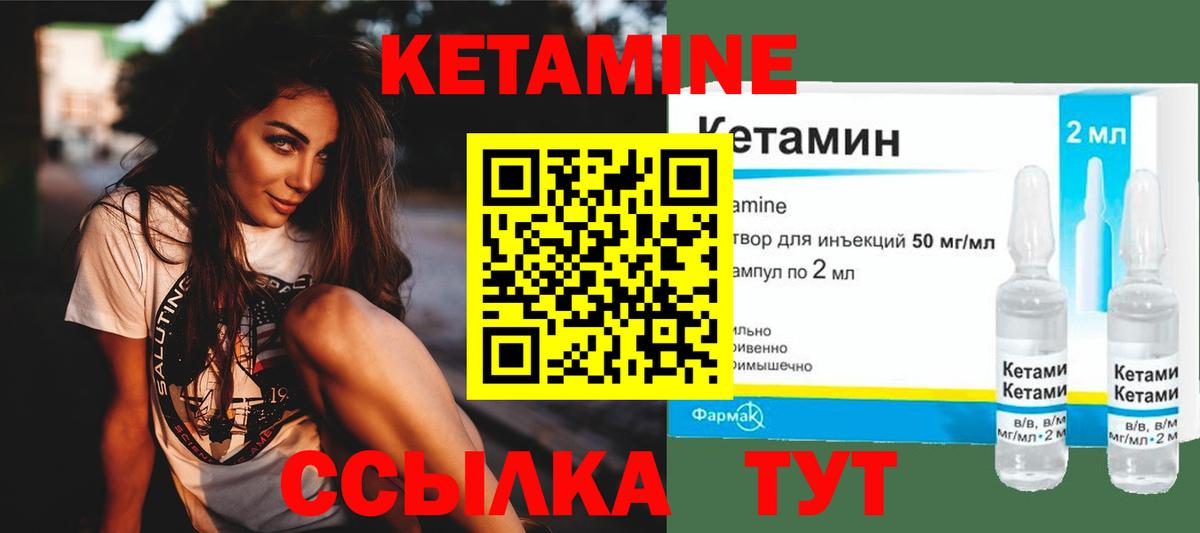 КЕТАМИН ketamine  мориарти состав  Красноуфимск  Вход с VPN 