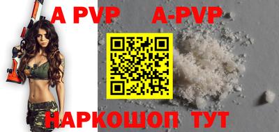 ALPHA-PVP Конаково
