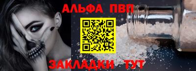 ALPHA-PVP Конаково