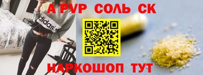 ALPHA-PVP Конаково