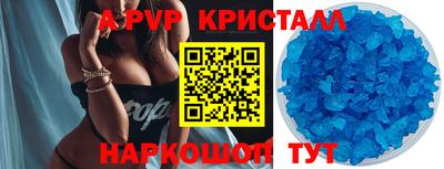 ALPHA-PVP Конаково