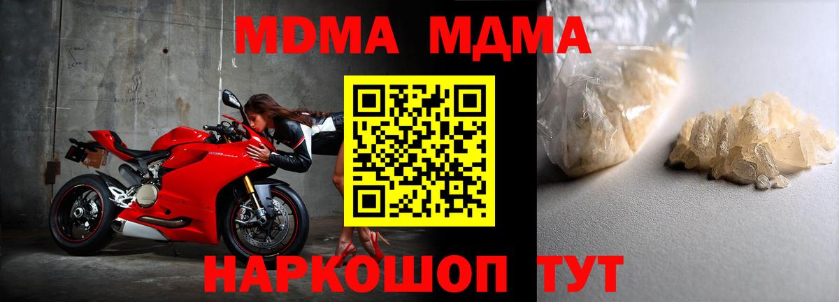 MDMA VHQ Красноуфимск
