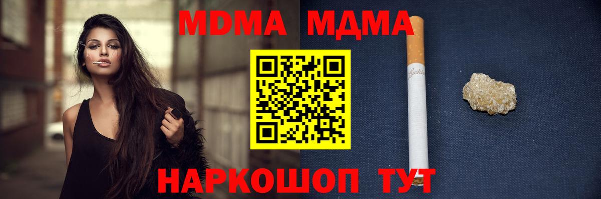 MDMA молли  Вход с VPN  Красноуфимск 