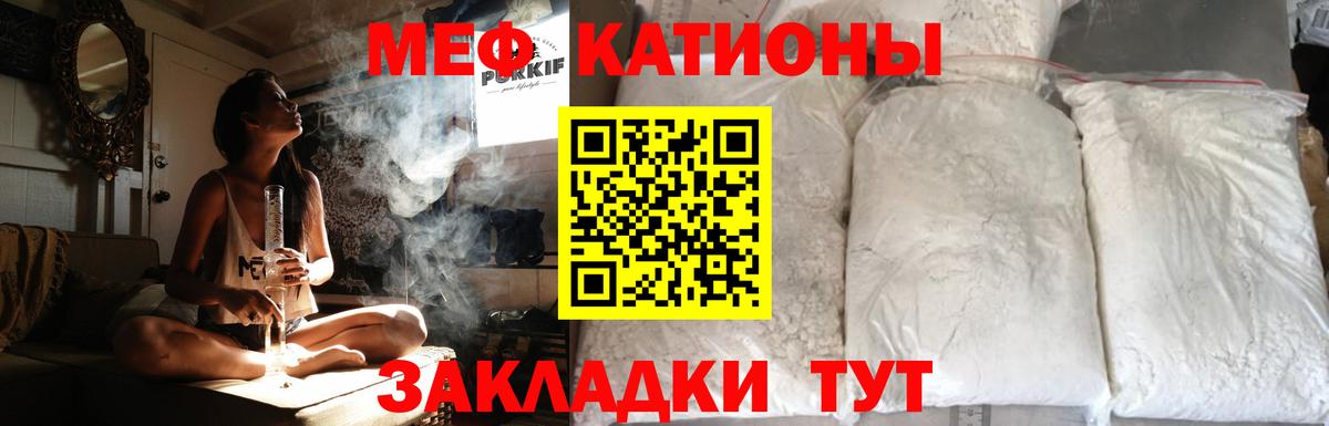Мефедрон  МЕФ кристаллы  МЕФ VHQ  Вход с VPN  Красноуфимск 