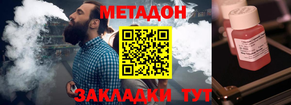 МЕТАДОН мёд  Вход с VPN  Метадон кристалл  Красноуфимск 
