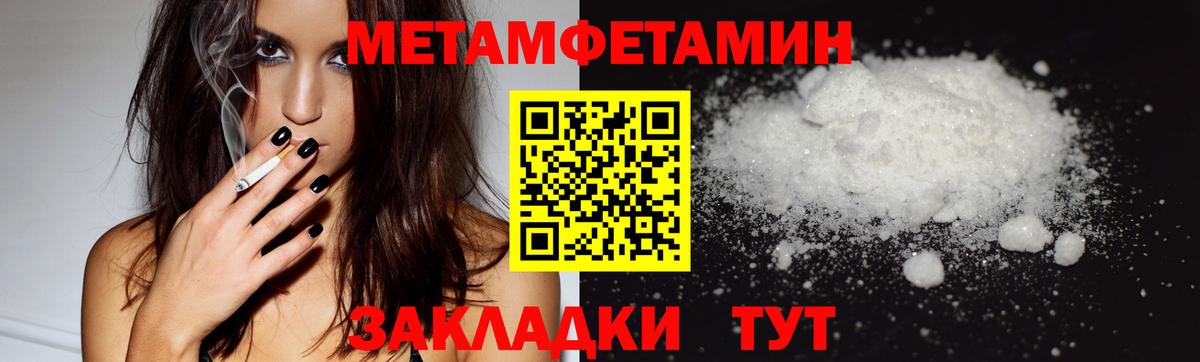 Метамфетамин пудра  Метамфетамин пудра  Вход с VPN  Красноуфимск 
