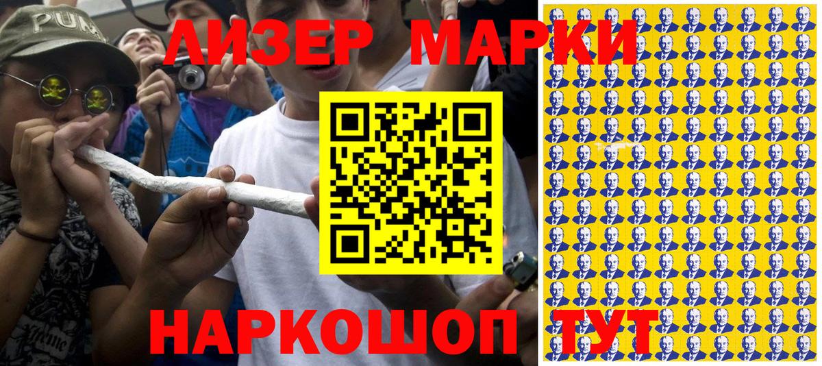 Марки N-bome 1500мкг Красноуфимск