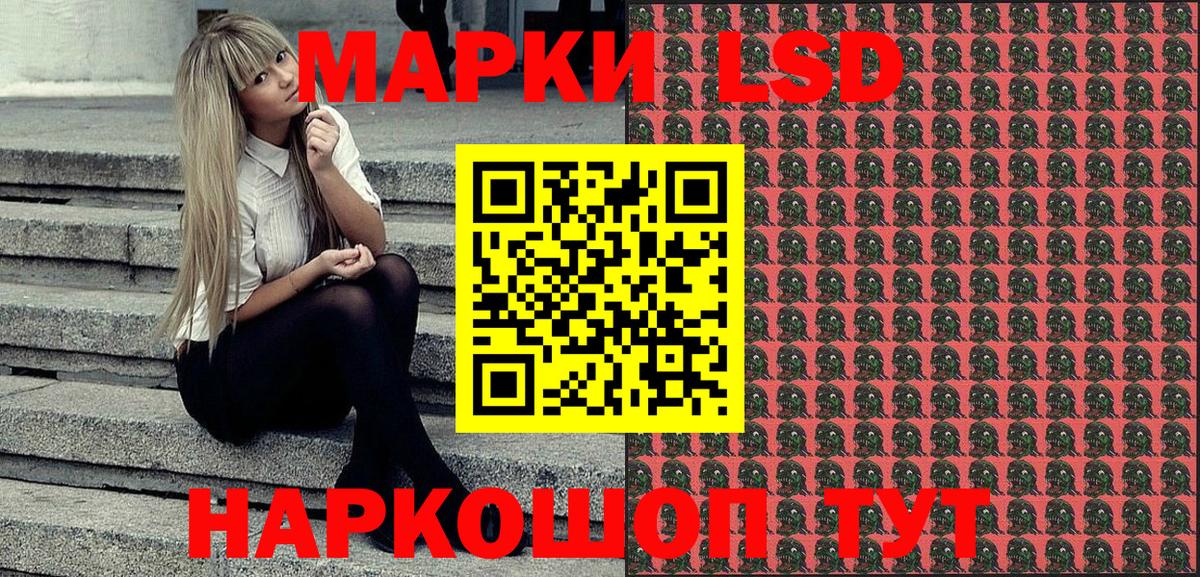Марки N-bome 1,5мг  Вход с VPN  Наркотические марки  Красноуфимск 