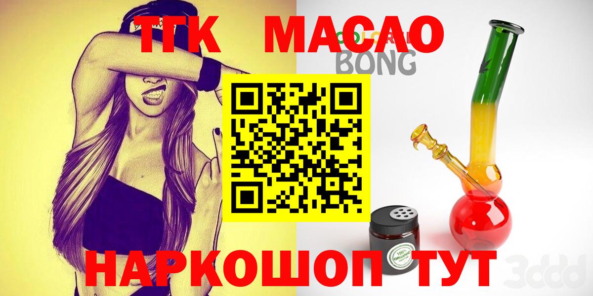Красноуфимск  Дистиллят ТГК гашишное масло  Вход с VPN 