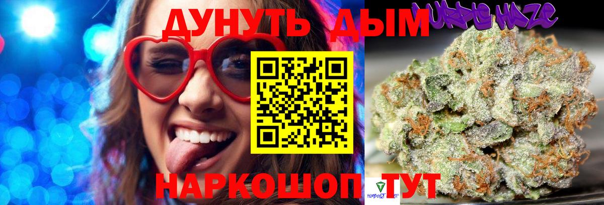 Марихуана план Красноуфимск