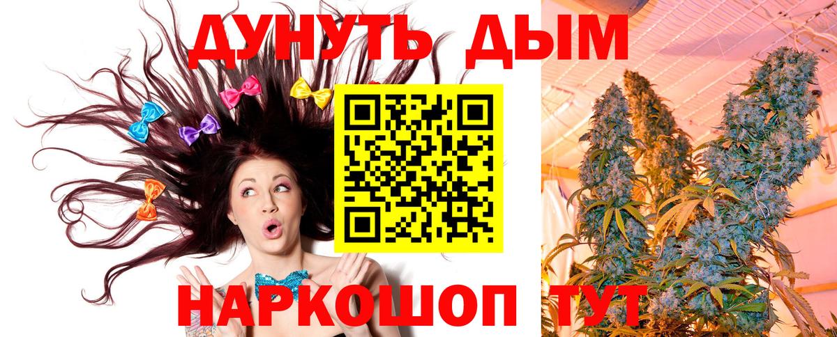 Конопля AK-47  Канабис OG Kush  Красноуфимск  Вход с VPN 